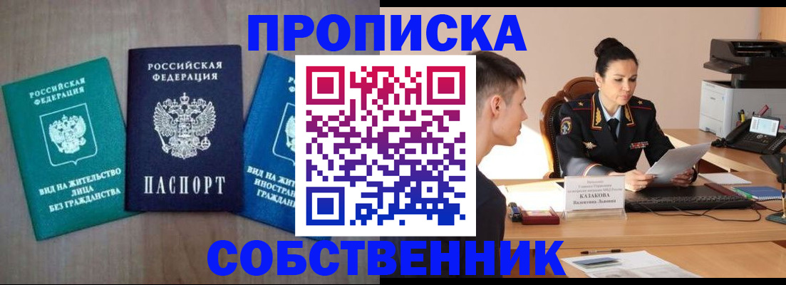 регистрация для школы в Кисловодске