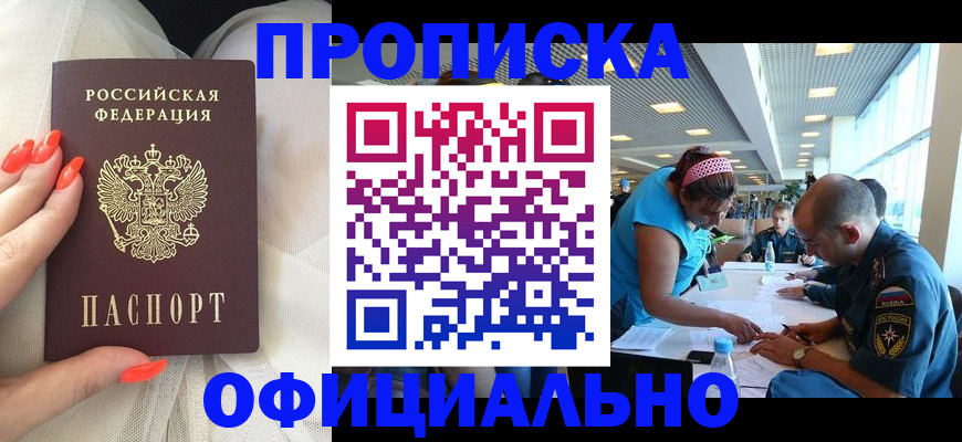 временная регистрация в Кисловодске