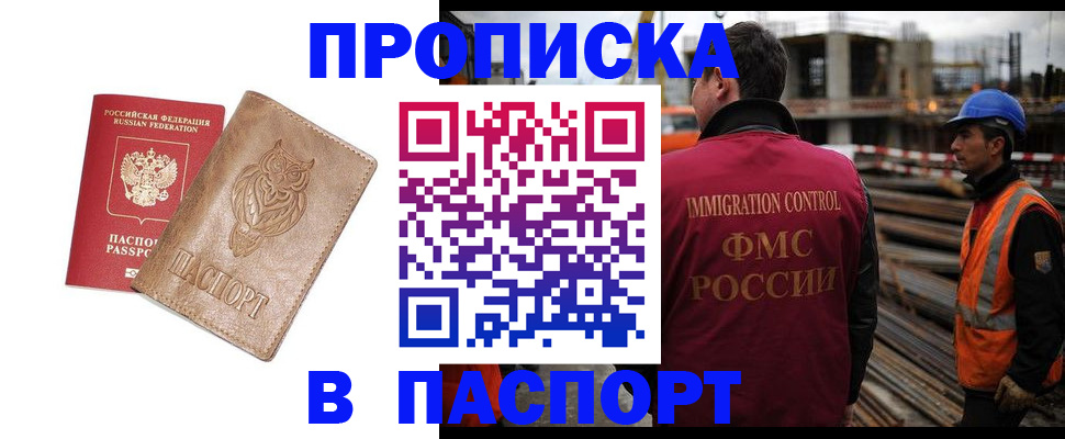 временная регистрация в квартире в Кисловодске